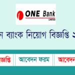 one bank job circular 2023