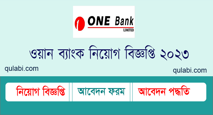 one bank job circular 2023