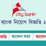 সিটি ব্যাংক নিয়োগ বিজ্ঞপ্তি ২০২৩-Citi bank job circular 2023