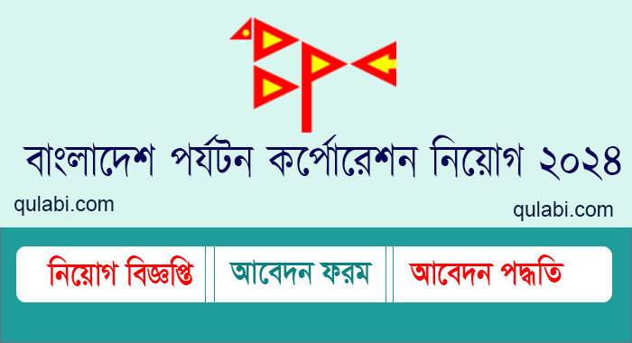 job circular 2024